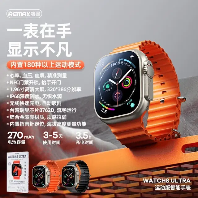 Silicone Strap S8 Ultra Smart Watch, Orange