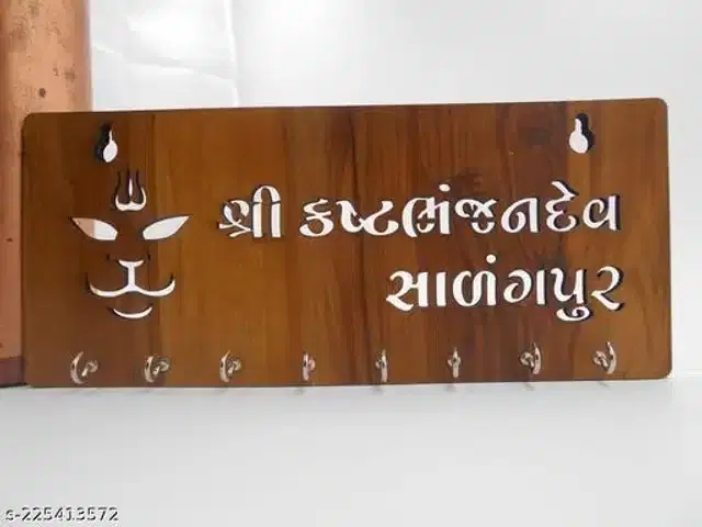 Wooden Key Holder, Brown