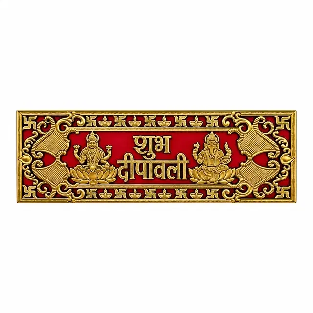 Shubh Deepawali [Ganesh Ji & Lakshmi Ji] Gold Embossed Door/Wall Sticker