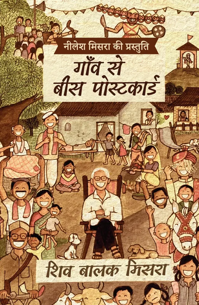 Gaanv Se Bees Postcard (Hindi)