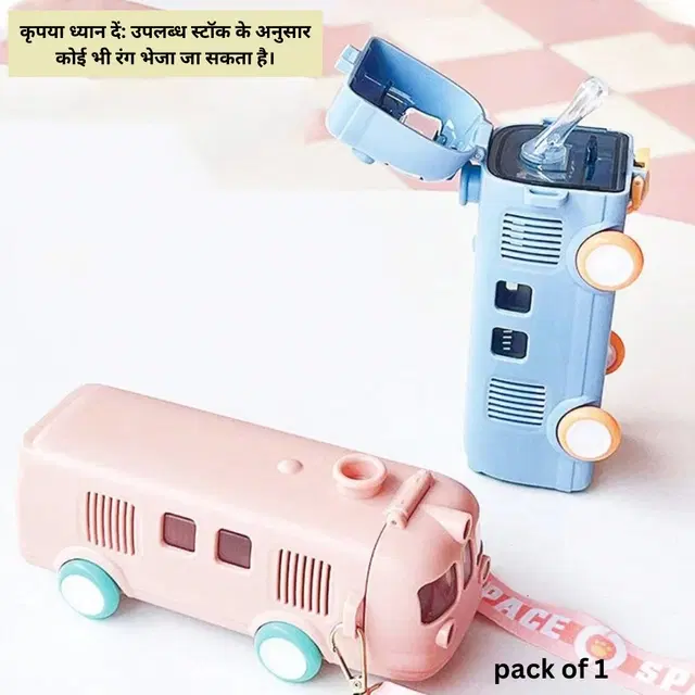 Plastic Bus Shape Sipper Bottle for Kids, Multicolor (1000 ml)