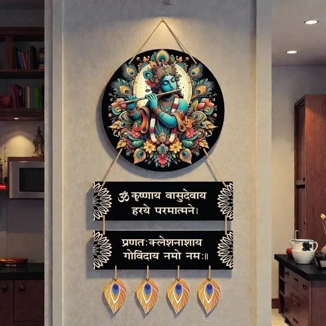 Kc Arts Wood Hare Krishna Vasudevaya Haraye Wall Hanging
